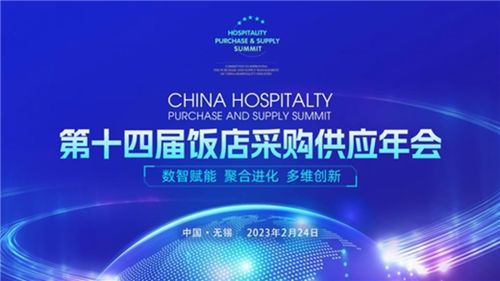 呼博士全程助力第14屆飯店采購年會空氣健康管理，展現過硬產品力