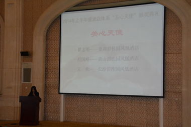 2023上半年度酒店體系五心天使閃耀出爐，彰顯卓越服務(wù)精神