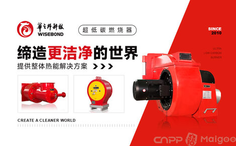 華之邦科技 以卓越燃燒器技術，鑄就機械制造新典范
